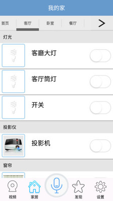 云知声截图3