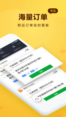 美团骑手APP截图2