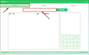 影视搜搜pc版