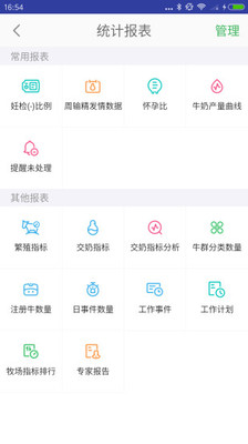 阿牧云APP截图1