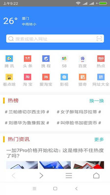 一凡浏览器APP截图3