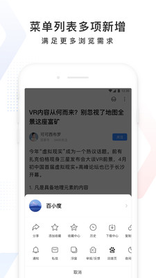 百度app截图2