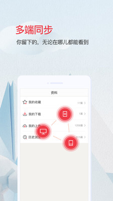 爱共享APP截图1