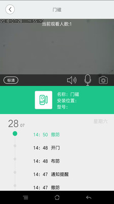 合守屋APP截图4