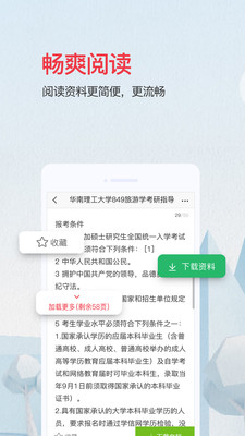 爱共享APP截图5