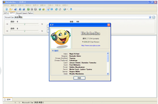 Balabolka(语音阅读器)
