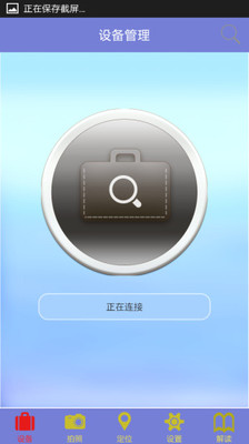 Bseek截图1