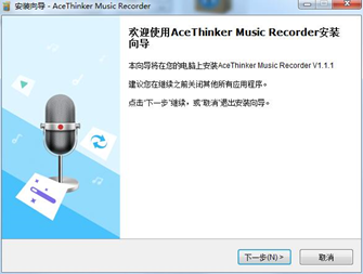 AceThinkerMusicRecorder