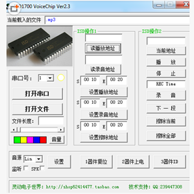 ISD1700 VoiceChip