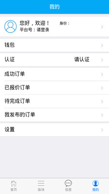 爱途APP截图5