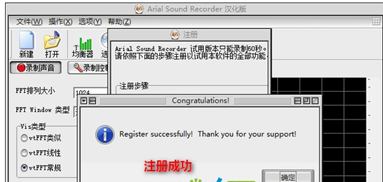 录音软件arial sound recorder