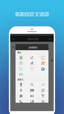 时间记录APP截图2