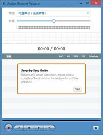 AudioRecordWizard