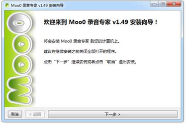 Moo0录音专家(Moo0 VoiceRecorder)