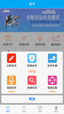 爱途APP截图2