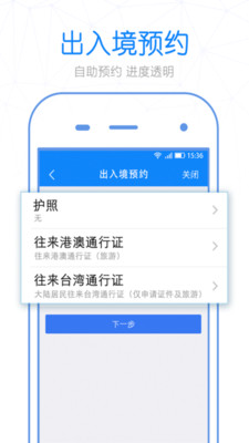 警察叔叔截图4