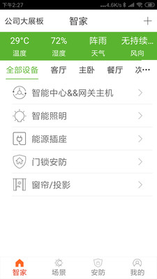 Qfish截图4