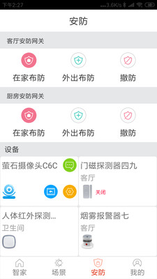 Qfish截图2