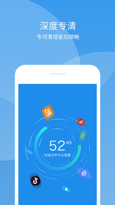 极速趣清理APP截图2