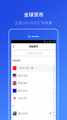 桔子汇率APP截图2