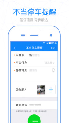 警察叔叔截图2