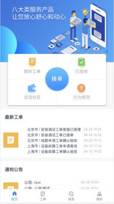 闪星侠APP截图2