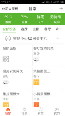 Qfish截图1