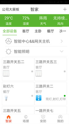 Qfish截图3