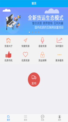 爱途APP截图4