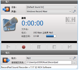 NCHRecordPad(音频录制工具)