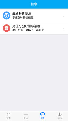 爱途APP截图1