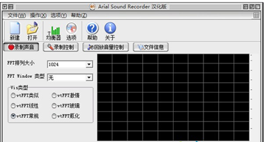 录音软件arial sound recorder