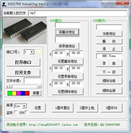 ISD1700 VoiceChip