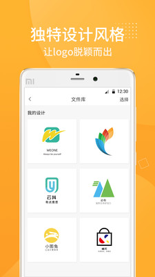 砾捷Logo设计截图4