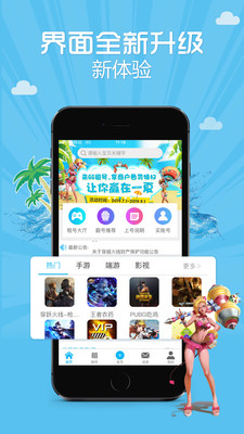 GG租号截图3