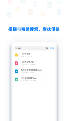 BitDisk云盘截图3