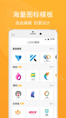 砾捷Logo设计截图2