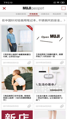 MUJIpassport截图2