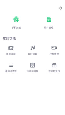 天天游戏加速app截图1