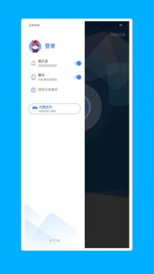 三维码全扫通截图2