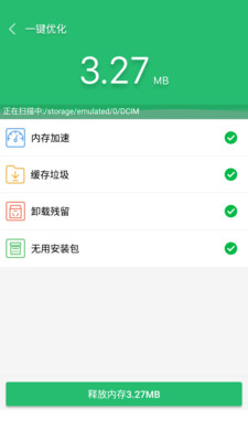 天天游戏加速app截图3