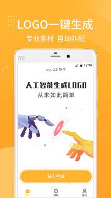 砾捷Logo设计截图3