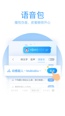 QQ输入法截图3