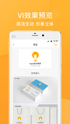 砾捷Logo设计截图1