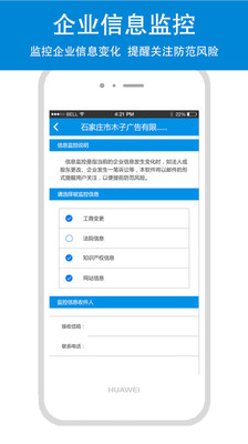 云企查APP截图1