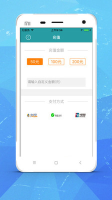 悦达司机端APP截图2