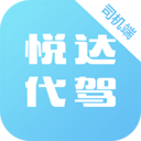 悦达司机端APP 5.1.5 