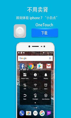 OneTouch截图1