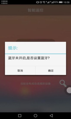 鑫创遥控软件截图1