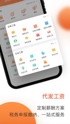 桥为人人力截图3